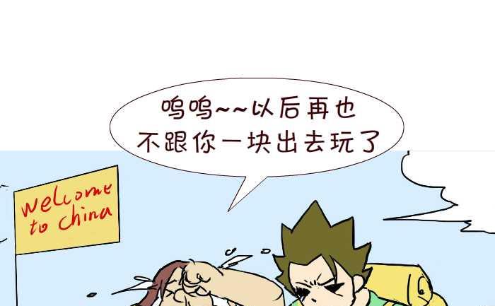 互撸大漫画韩漫全集-293 非洲险遇无删减无遮挡章节图片 