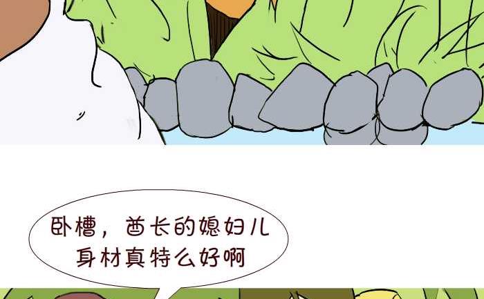 互撸大漫画韩漫全集-293 非洲险遇无删减无遮挡章节图片 