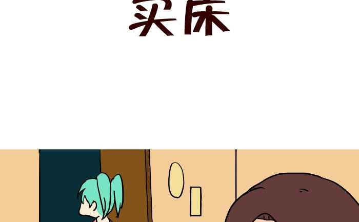 互撸大漫画韩漫全集-294 买床无删减无遮挡章节图片 