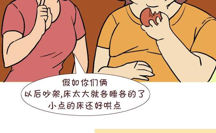 互撸大漫画韩漫全集-294 买床无删减无遮挡章节图片 