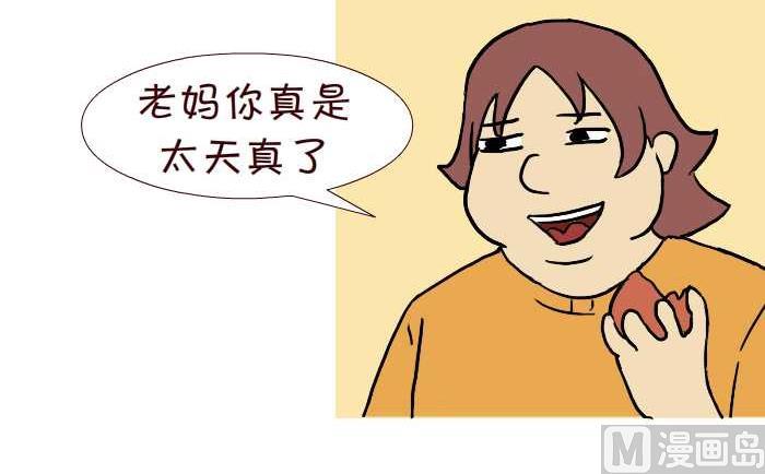 互撸大漫画韩漫全集-294 买床无删减无遮挡章节图片 