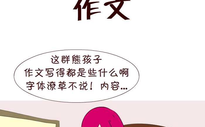互撸大漫画韩漫全集-295 作文无删减无遮挡章节图片 