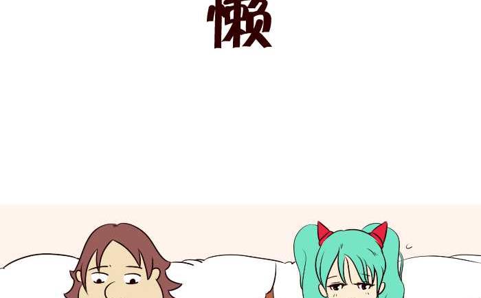 互撸大漫画韩漫全集-296 懒无删减无遮挡章节图片 