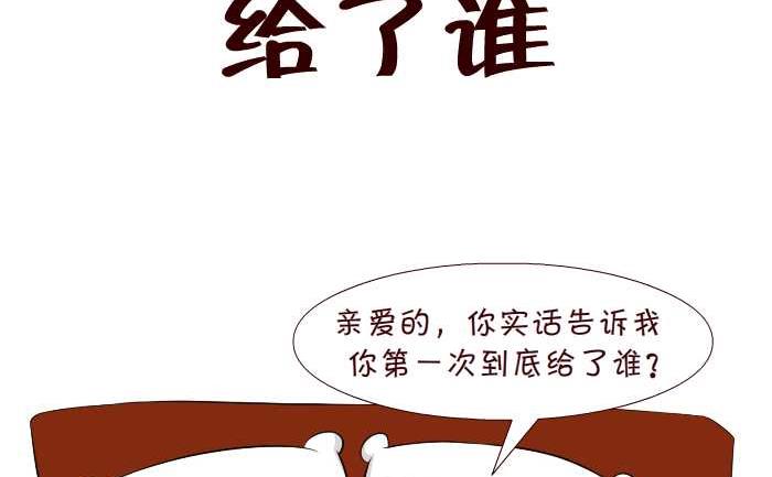 互撸大漫画韩漫全集-297 给了谁无删减无遮挡章节图片 