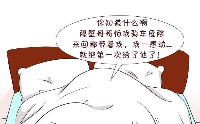 互撸大漫画韩漫全集-297 给了谁无删减无遮挡章节图片 