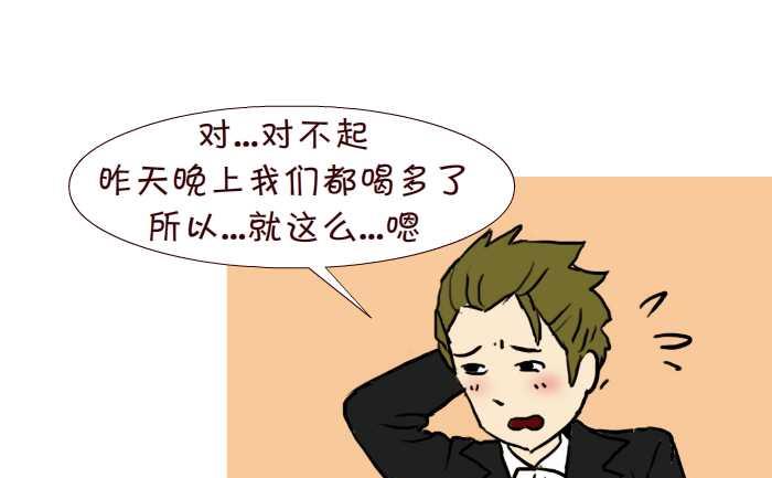 互撸大漫画韩漫全集-298 酒后无删减无遮挡章节图片 