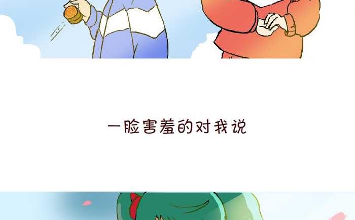 互撸大漫画韩漫全集-299 同桌的你无删减无遮挡章节图片 
