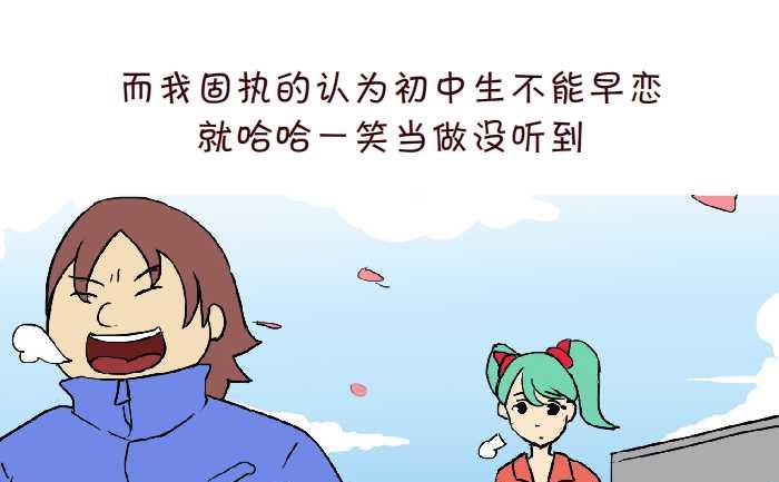 互撸大漫画韩漫全集-299 同桌的你无删减无遮挡章节图片 