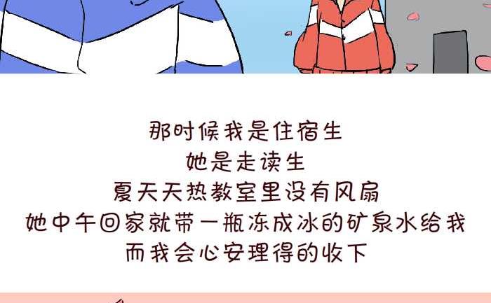 互撸大漫画韩漫全集-299 同桌的你无删减无遮挡章节图片 