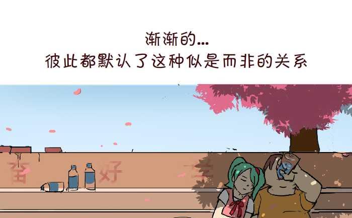 互撸大漫画韩漫全集-299 同桌的你无删减无遮挡章节图片 