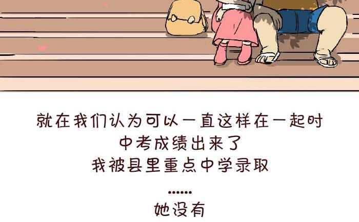 互撸大漫画韩漫全集-299 同桌的你无删减无遮挡章节图片 