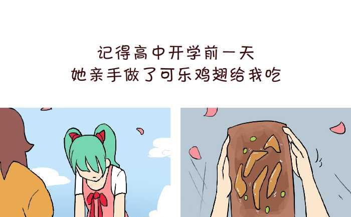 互撸大漫画韩漫全集-299 同桌的你无删减无遮挡章节图片 