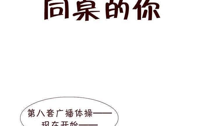 互撸大漫画韩漫全集-299 同桌的你无删减无遮挡章节图片 