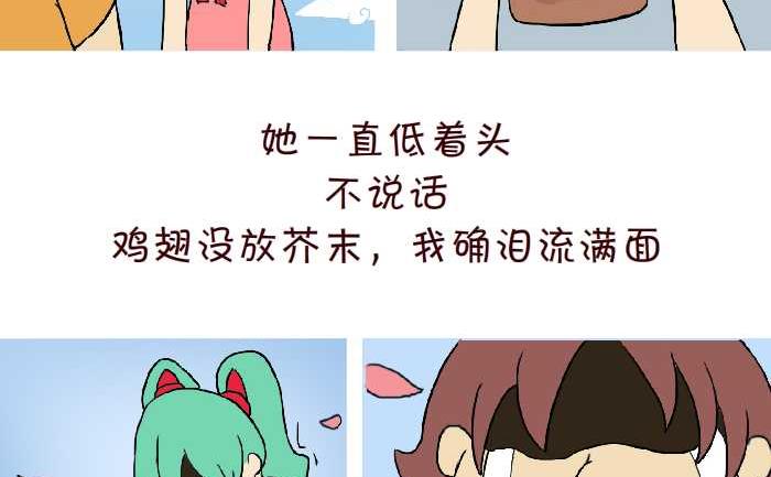 互撸大漫画韩漫全集-299 同桌的你无删减无遮挡章节图片 