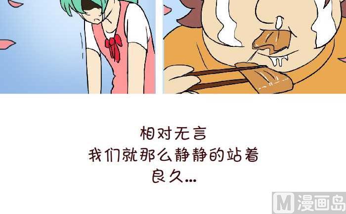 互撸大漫画韩漫全集-299 同桌的你无删减无遮挡章节图片 