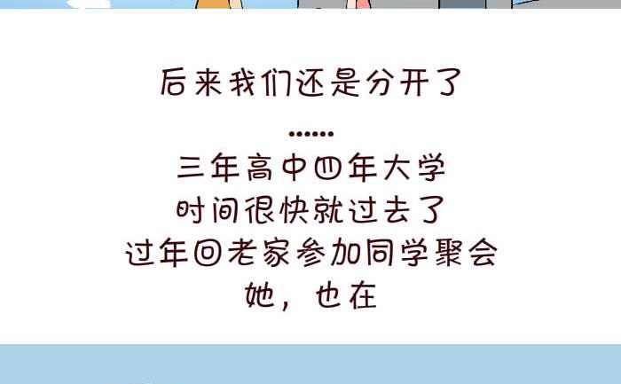 互撸大漫画韩漫全集-299 同桌的你无删减无遮挡章节图片 