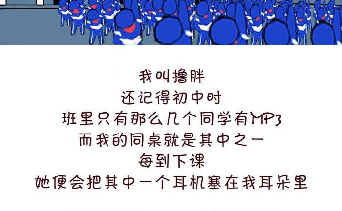 互撸大漫画韩漫全集-299 同桌的你无删减无遮挡章节图片 