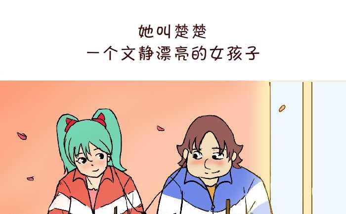 互撸大漫画韩漫全集-299 同桌的你无删减无遮挡章节图片 