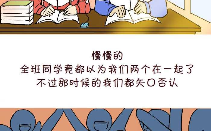 互撸大漫画韩漫全集-299 同桌的你无删减无遮挡章节图片 