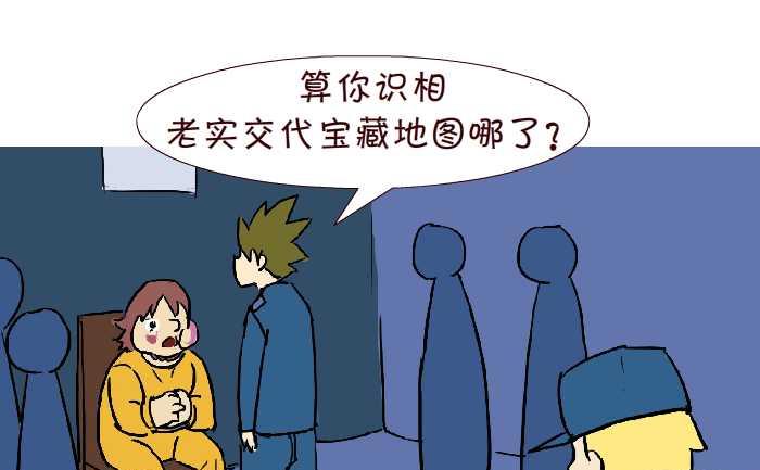 互撸大漫画韩漫全集-300 宝藏无删减无遮挡章节图片 