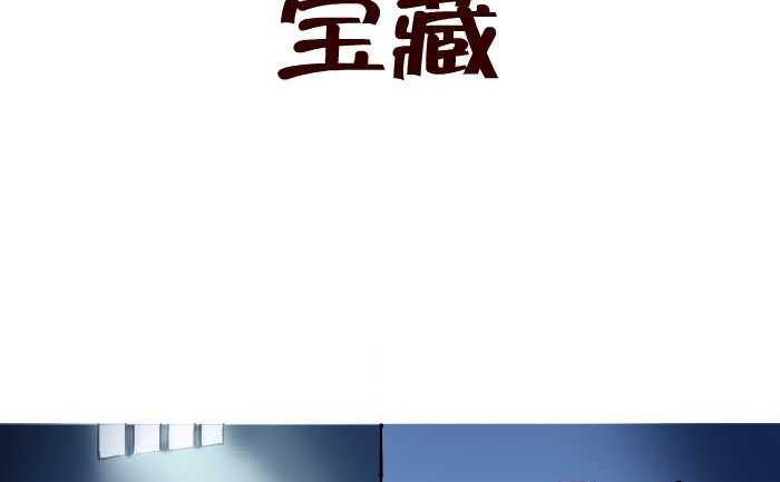互撸大漫画韩漫全集-300 宝藏无删减无遮挡章节图片 