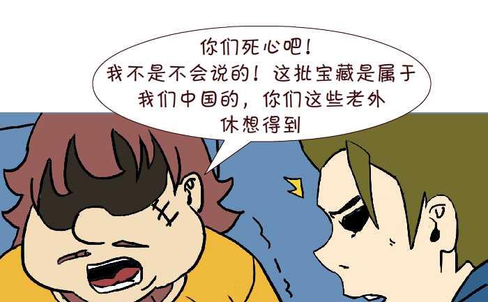 互撸大漫画韩漫全集-300 宝藏无删减无遮挡章节图片 
