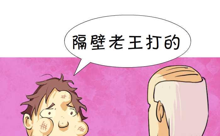 互撸大漫画韩漫全集-04 挨揍无删减无遮挡章节图片 
