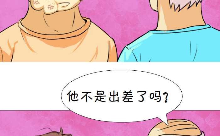 互撸大漫画韩漫全集-04 挨揍无删减无遮挡章节图片 