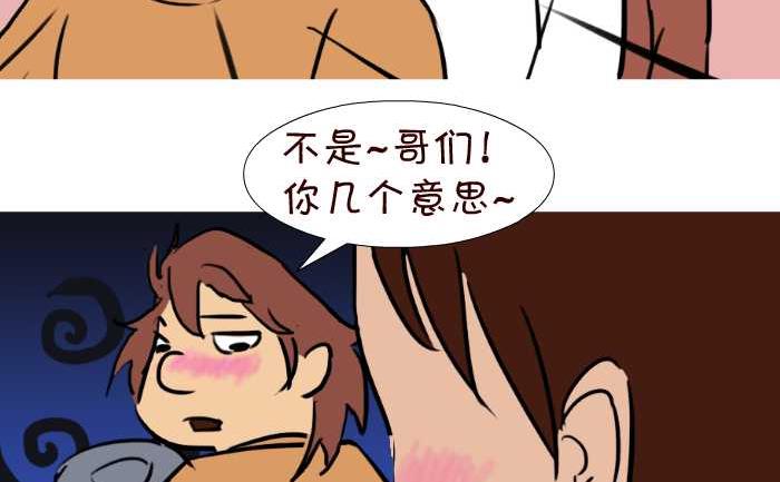 互撸大漫画韩漫全集-31 打摩的无删减无遮挡章节图片 