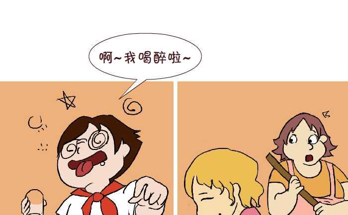 互撸大漫画韩漫全集-301 家家酒无删减无遮挡章节图片 