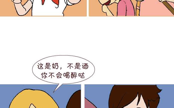 互撸大漫画韩漫全集-301 家家酒无删减无遮挡章节图片 