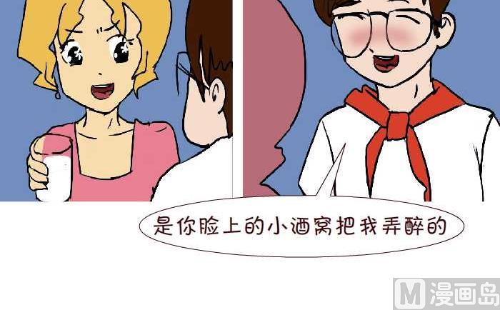 互撸大漫画韩漫全集-301 家家酒无删减无遮挡章节图片 