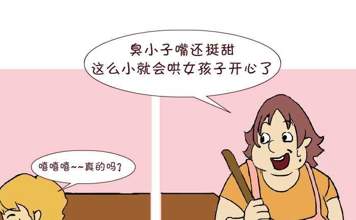 互撸大漫画韩漫全集-301 家家酒无删减无遮挡章节图片 