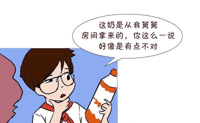 互撸大漫画韩漫全集-301 家家酒无删减无遮挡章节图片 