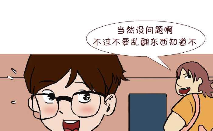 互撸大漫画韩漫全集-301 家家酒无删减无遮挡章节图片 