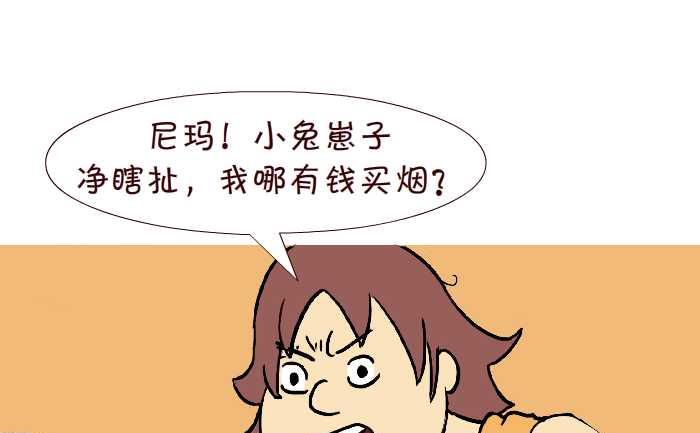 互撸大漫画韩漫全集-303 烟味无删减无遮挡章节图片 