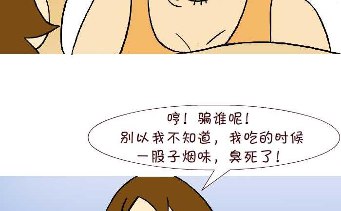 互撸大漫画韩漫全集-303 烟味无删减无遮挡章节图片 