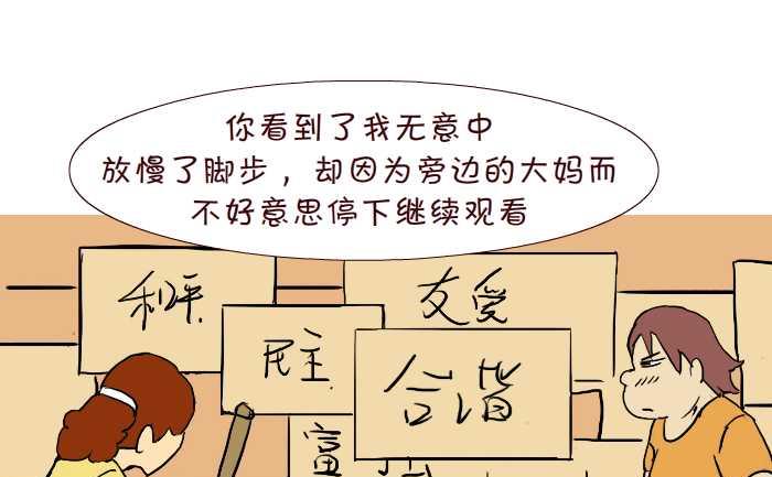 互撸大漫画韩漫全集-304 单身无删减无遮挡章节图片 