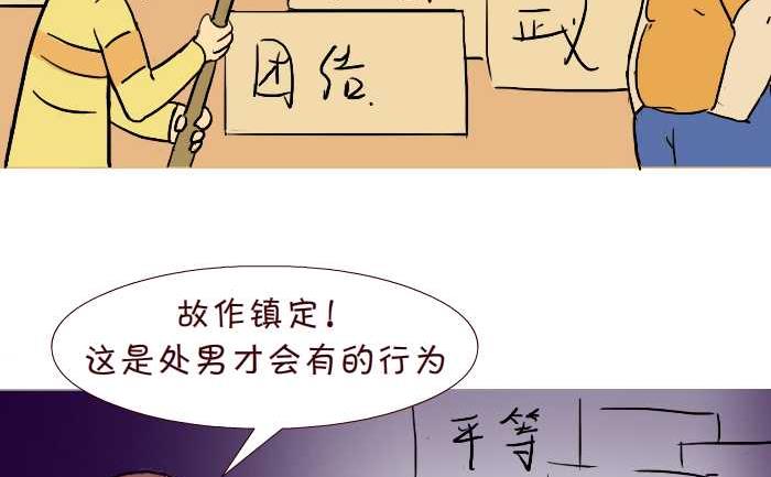 互撸大漫画韩漫全集-304 单身无删减无遮挡章节图片 