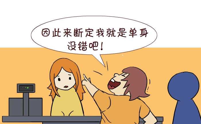 互撸大漫画韩漫全集-304 单身无删减无遮挡章节图片 