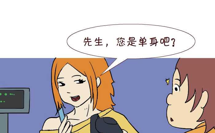 互撸大漫画韩漫全集-304 单身无删减无遮挡章节图片 