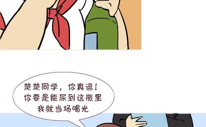 互撸大漫画韩漫全集-305 宿舍检查无删减无遮挡章节图片 
