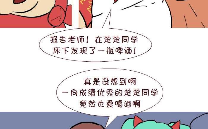 互撸大漫画韩漫全集-305 宿舍检查无删减无遮挡章节图片 