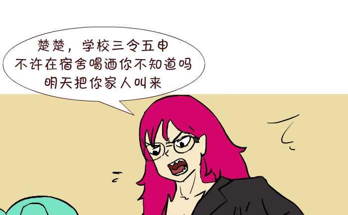 互撸大漫画韩漫全集-305 宿舍检查无删减无遮挡章节图片 