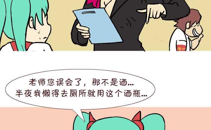 互撸大漫画韩漫全集-305 宿舍检查无删减无遮挡章节图片 