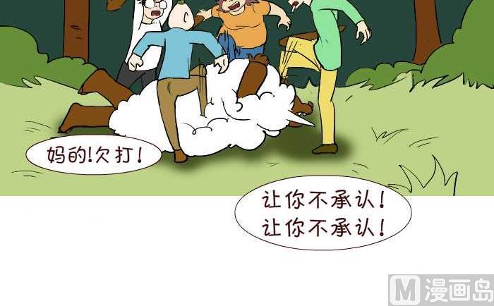 互撸大漫画韩漫全集-306 抓松鼠无删减无遮挡章节图片 