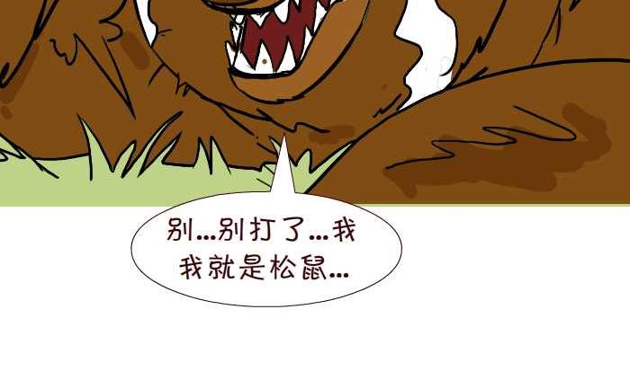 互撸大漫画韩漫全集-306 抓松鼠无删减无遮挡章节图片 