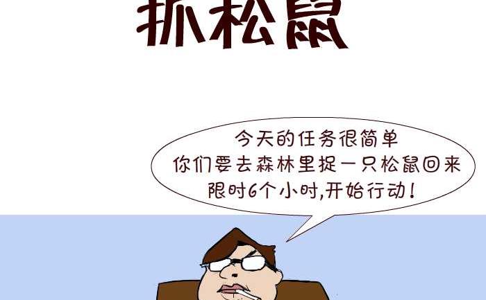 互撸大漫画韩漫全集-306 抓松鼠无删减无遮挡章节图片 