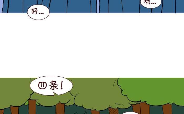 互撸大漫画韩漫全集-306 抓松鼠无删减无遮挡章节图片 