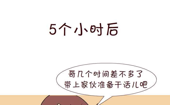 互撸大漫画韩漫全集-306 抓松鼠无删减无遮挡章节图片 
